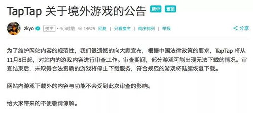 审批外国游戏,政策解读与市场影响解析