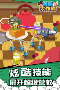 史上最坑爹的游戏16 