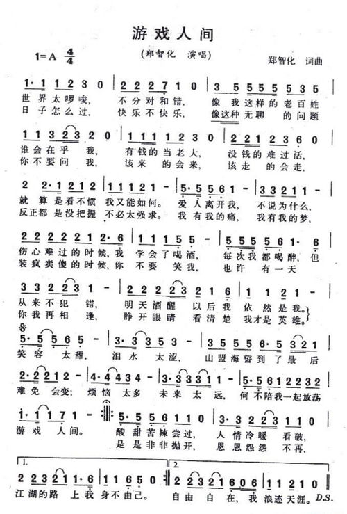 我可能玩了假游戏3 