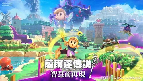 塞尔达传说王国之泪港版 