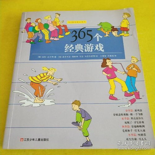 罗斯船长游戏 