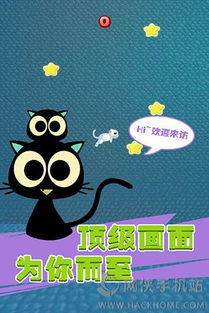 安卓萌猫游戏超人,萌宠养成与冒险之旅