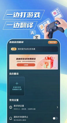 游戏文字翻译安卓,跨越语言障碍的畅玩之旅