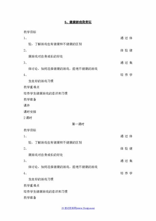 平安健康app官方版下载 
