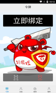 51游戏盒子安卓版 