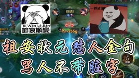 我队友超神 
