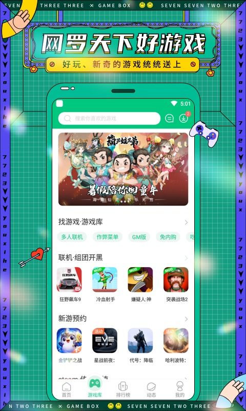 超级野蛮人红包版游戏 