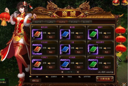 我要变好看游戏手机版 
