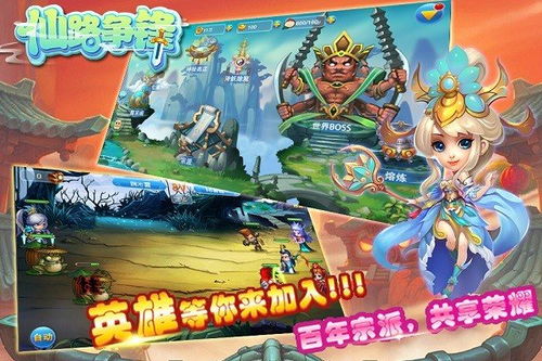 小小修个仙游戏下载 