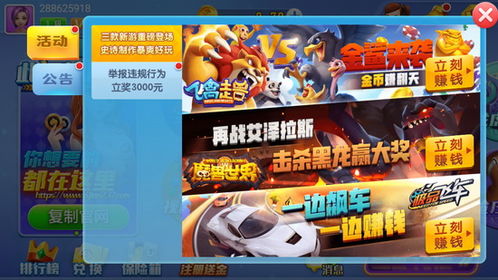 选择游戏对决 