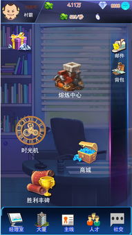 创业模拟器游戏下载 