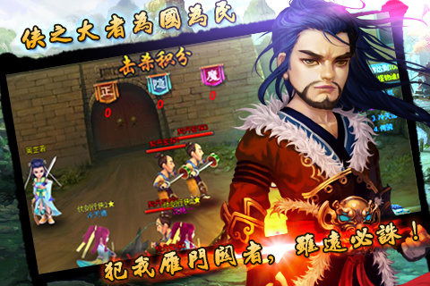 古今江湖奇想江湖官网版 