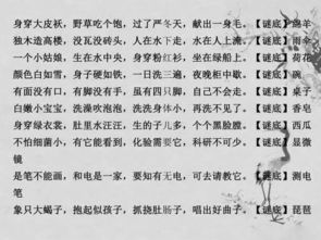 猫咪拼图谜语 