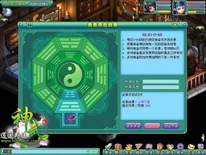 八荒仙武游戏下载 