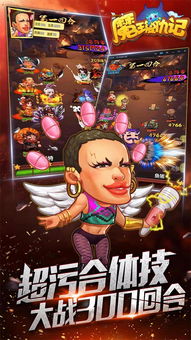 谁是大魔王游戏下载 