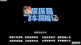 探探猫大作战游戏下载 