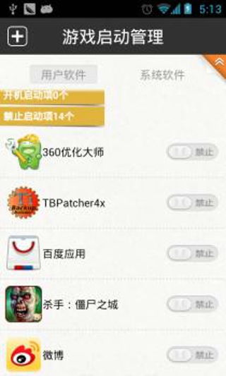 舞力全开控制器 