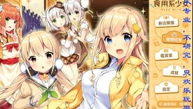 nightgamer游戏网瘾少女 