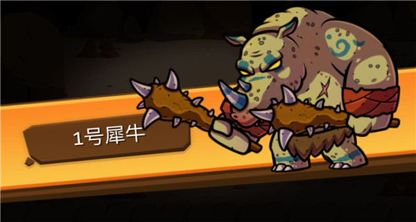 一命通关 