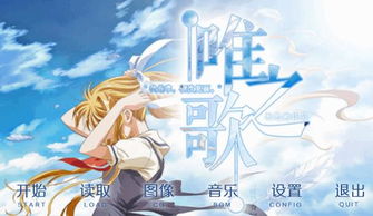 椿之歌游戏下载 