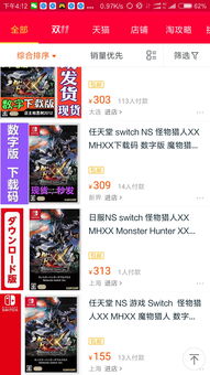 怀德花园switch游戏 