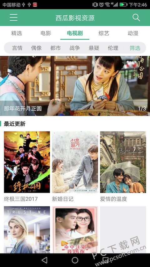 HorseAcademy马匹学院游戏中文版下载安装 
