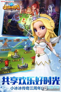 小冰冰传奇完整版下载v1.0.1 