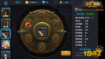 宝石滑消消游戏手机下载v1.0.30官网版 