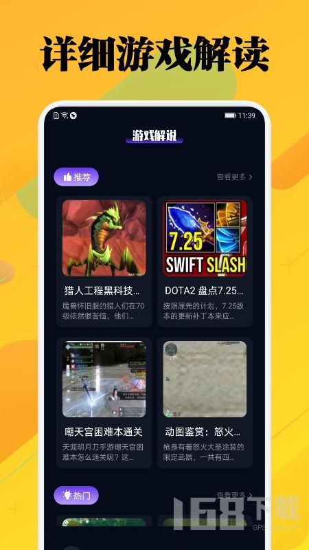 攻略游戏app安卓免费,安卓免