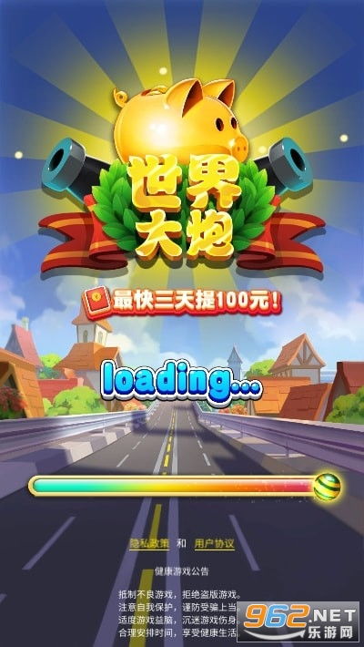 解压高手赚钱游戏 