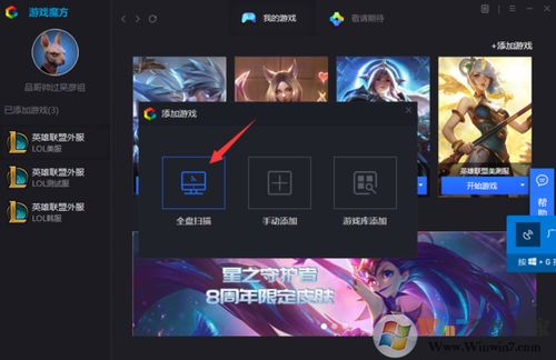 游戏魔盒 游戏魔盒