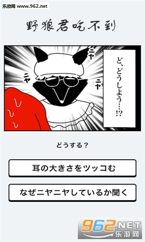 终极野狼模拟器2中文版 