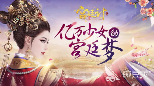 我的宫廷官方版下载 