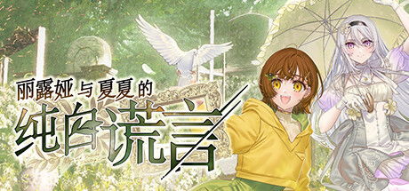 主播和猫的故事游戏最新版 
