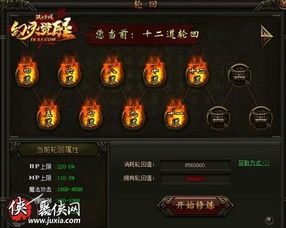 同境界我无敌游戏正版下载官方版 