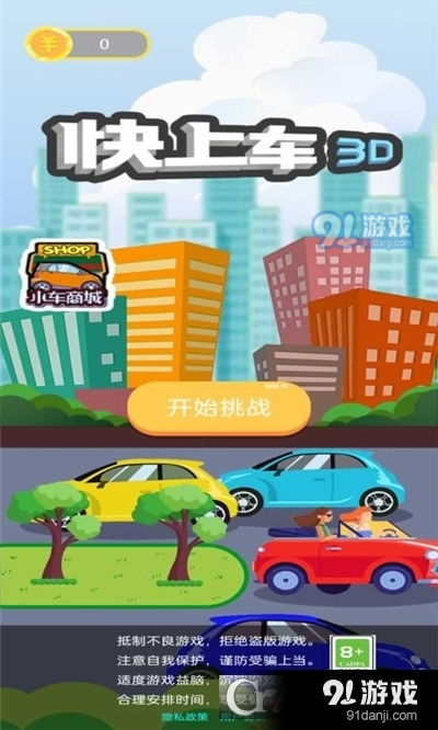 小熊请上车下载安装 