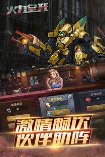 火力全开安卓游戏下载,尽享指尖战场