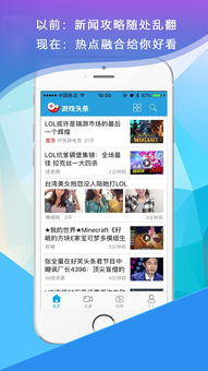 头条里的安卓游戏,畅玩无限乐趣