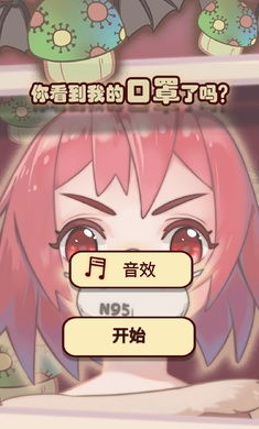 口罩联盟 
