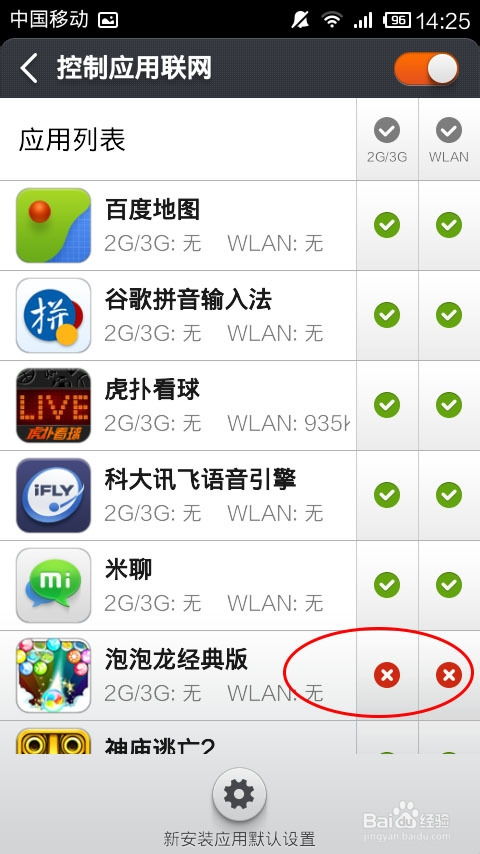 消除安卓游戏看广告,揭秘安卓游戏无广告体验之道
