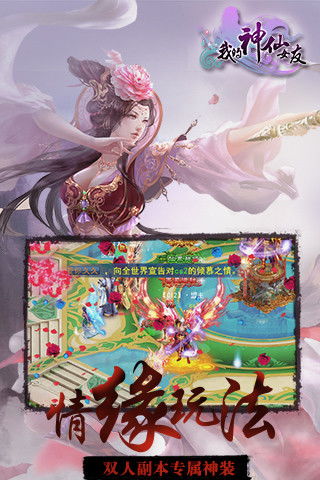 神仙软件安卓游戏女生,打造专属女生的梦幻仙境