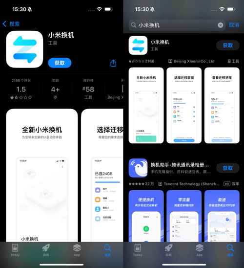 安卓和苹果游戏转换,安卓与苹果游戏转换攻略