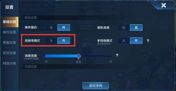 安卓游戏怎么开高帧
