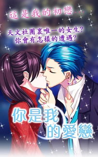 好玩的安卓游戏恋爱,盘点那些让