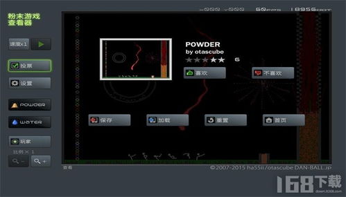 粉末游戏安卓在哪下载,轻松获取