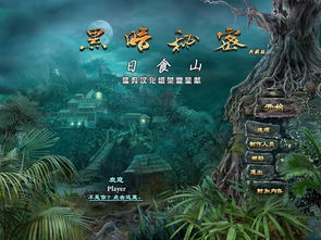 17369妖气山游戏交易服务平台 