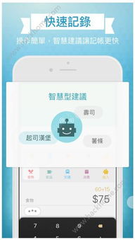 记账游戏安卓免费下载,掌握财务自由之道